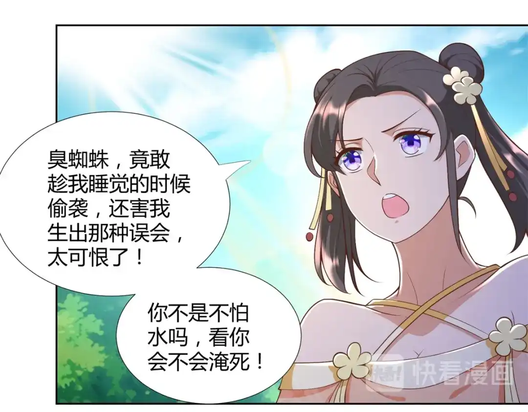 《至尊重生》第155话 蛛尾毒 第39页