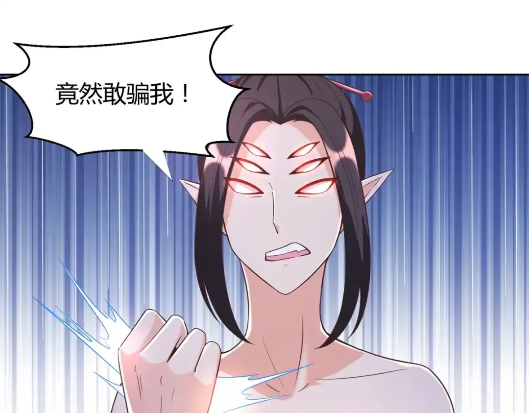 《至尊重生》第155话 蛛尾毒 第27页