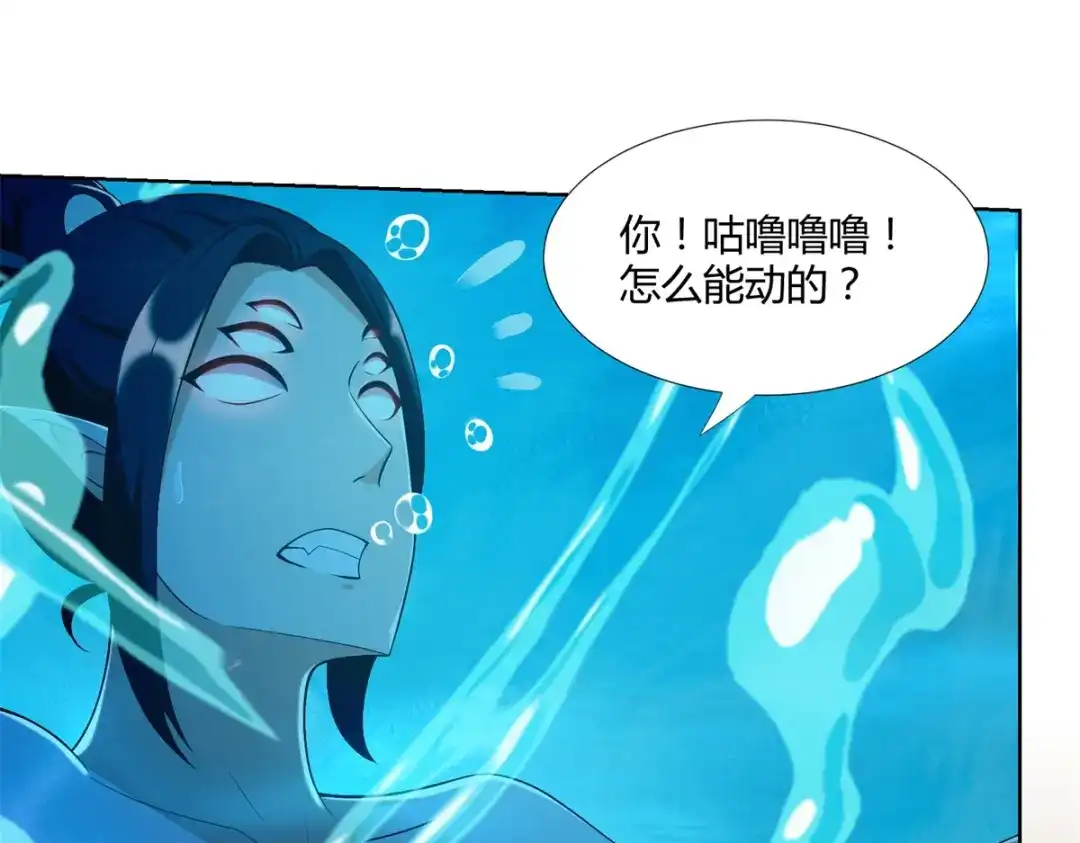《至尊重生》第155话 蛛尾毒 第35页
