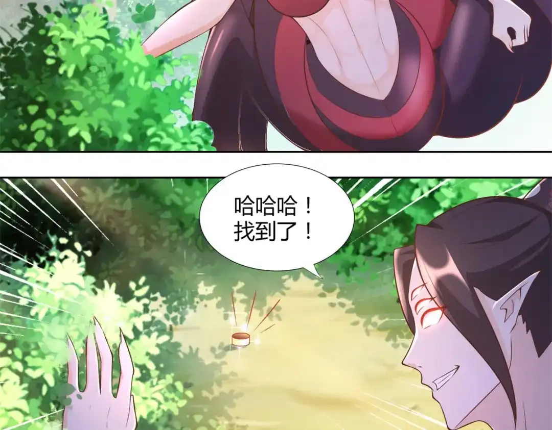 《至尊重生》第155话 蛛尾毒 第22页