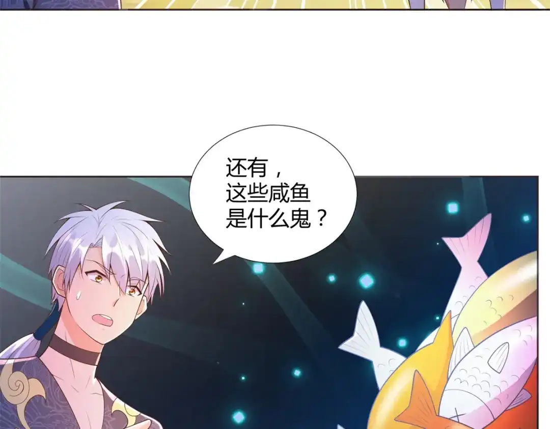 《至尊重生》第156话 大功告成 第33页