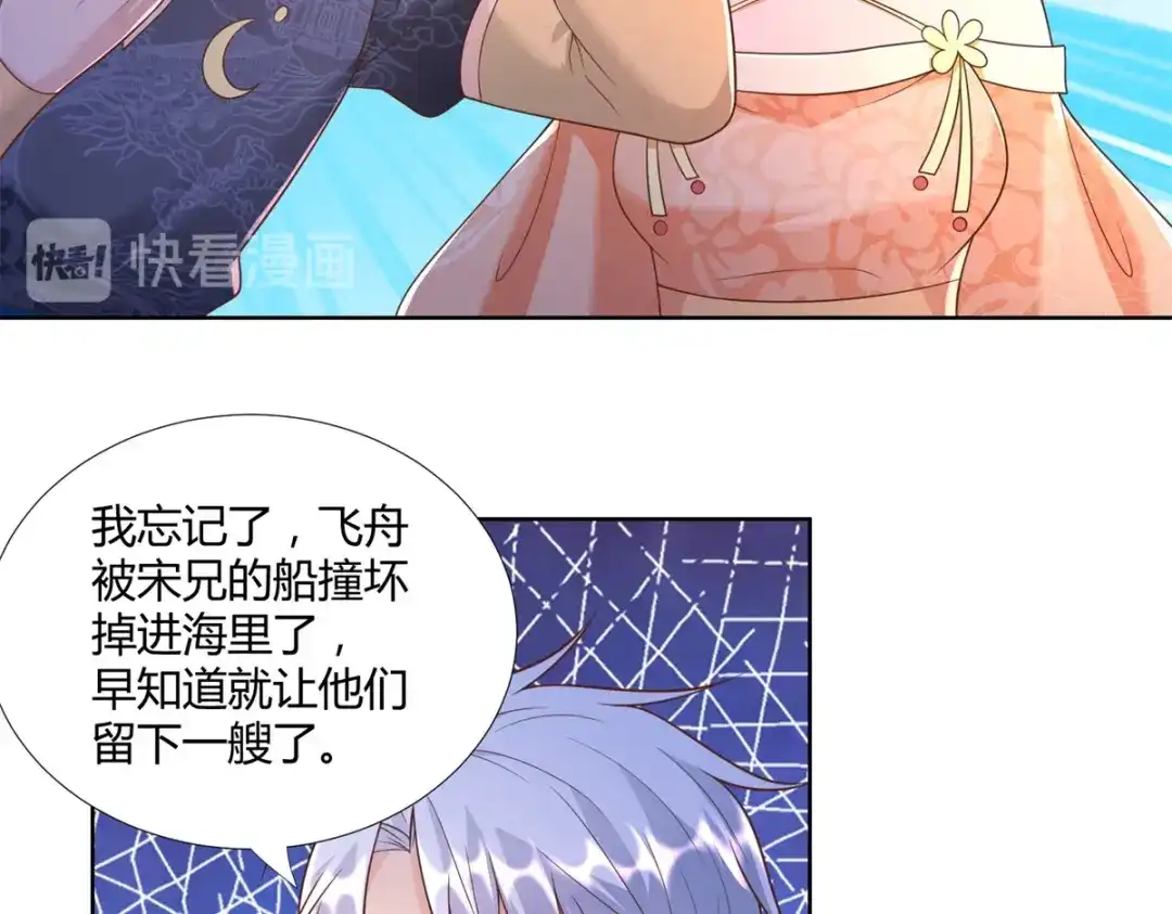 《至尊重生》第156话 大功告成 第39页