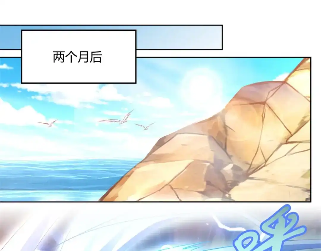 《至尊重生》第156话 大功告成 第4页
