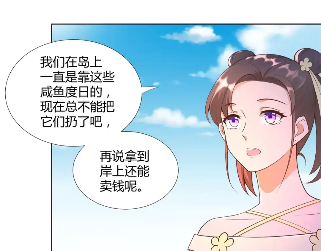 《至尊重生》第156话 大功告成 第35页