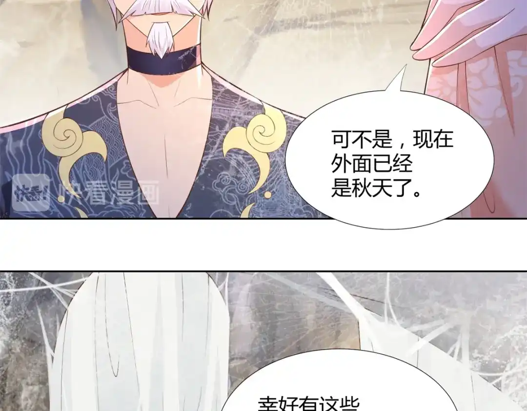 《至尊重生》第156话 大功告成 第20页