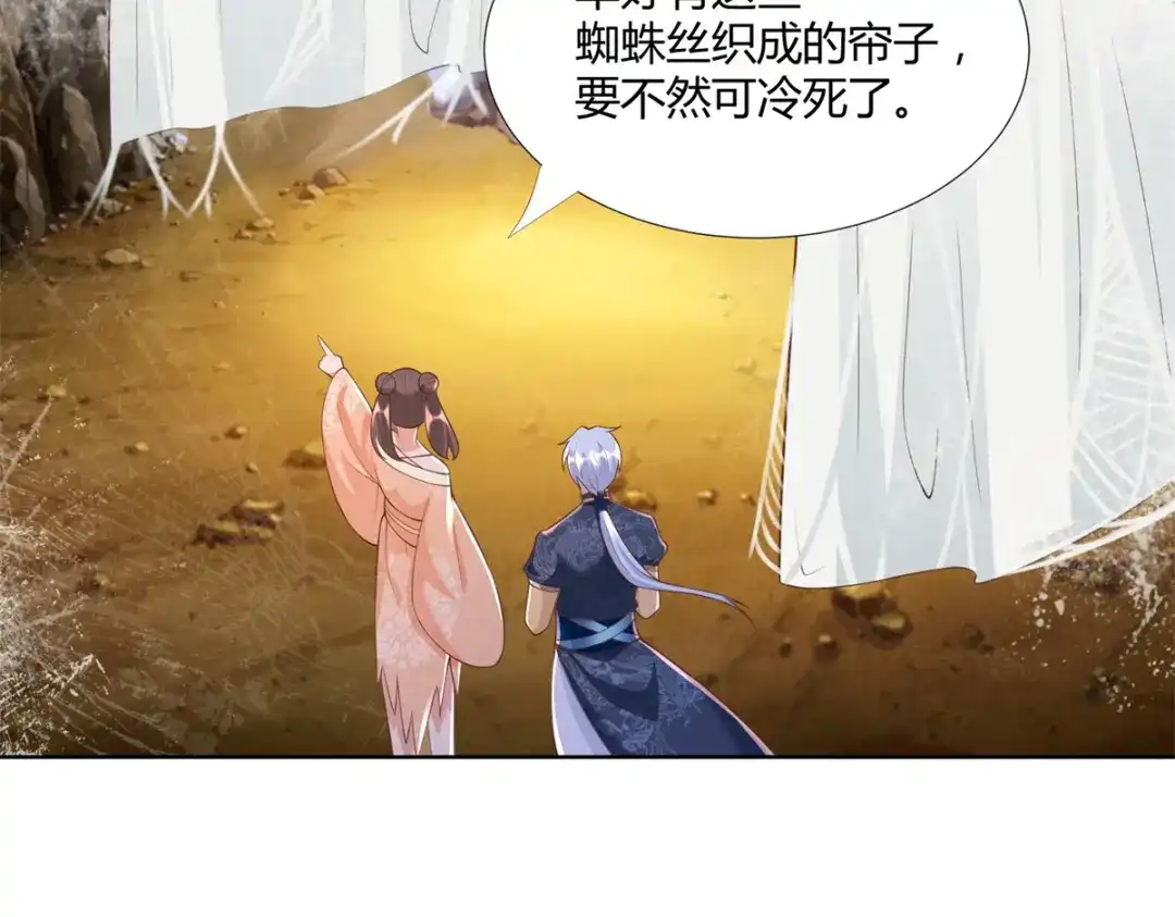 《至尊重生》第156话 大功告成 第21页