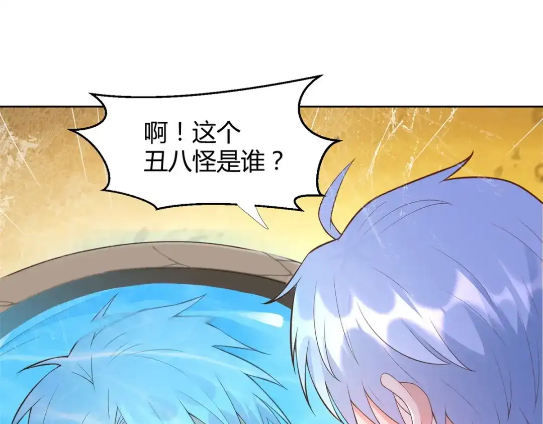 《至尊重生》第156话 大功告成 第15页