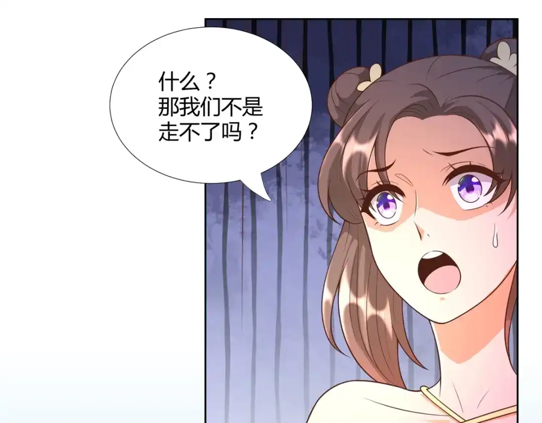 《至尊重生》第156话 大功告成 第41页