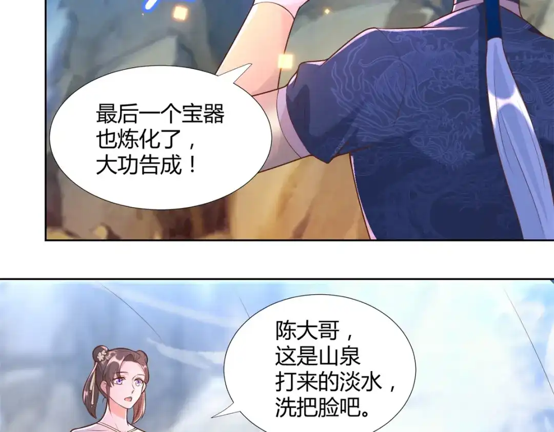 《至尊重生》第156话 大功告成 第12页