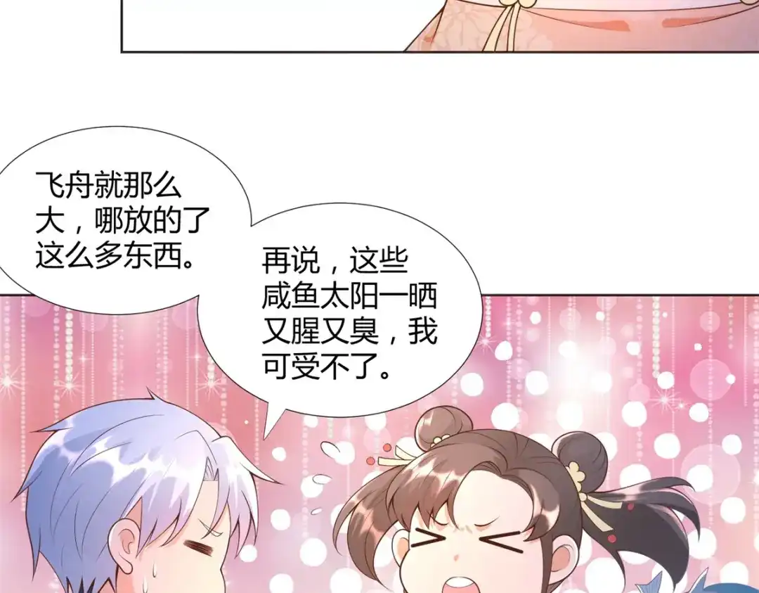 《至尊重生》第156话 大功告成 第36页