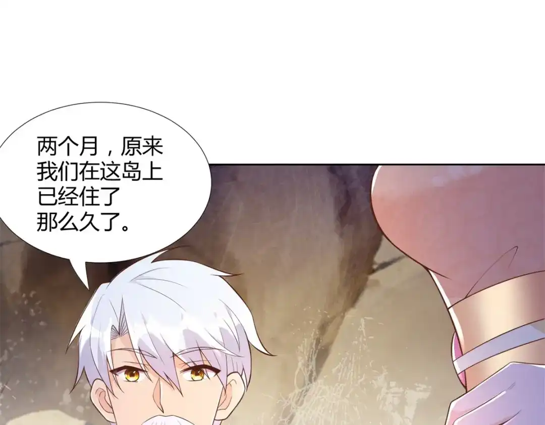 《至尊重生》第156话 大功告成 第19页