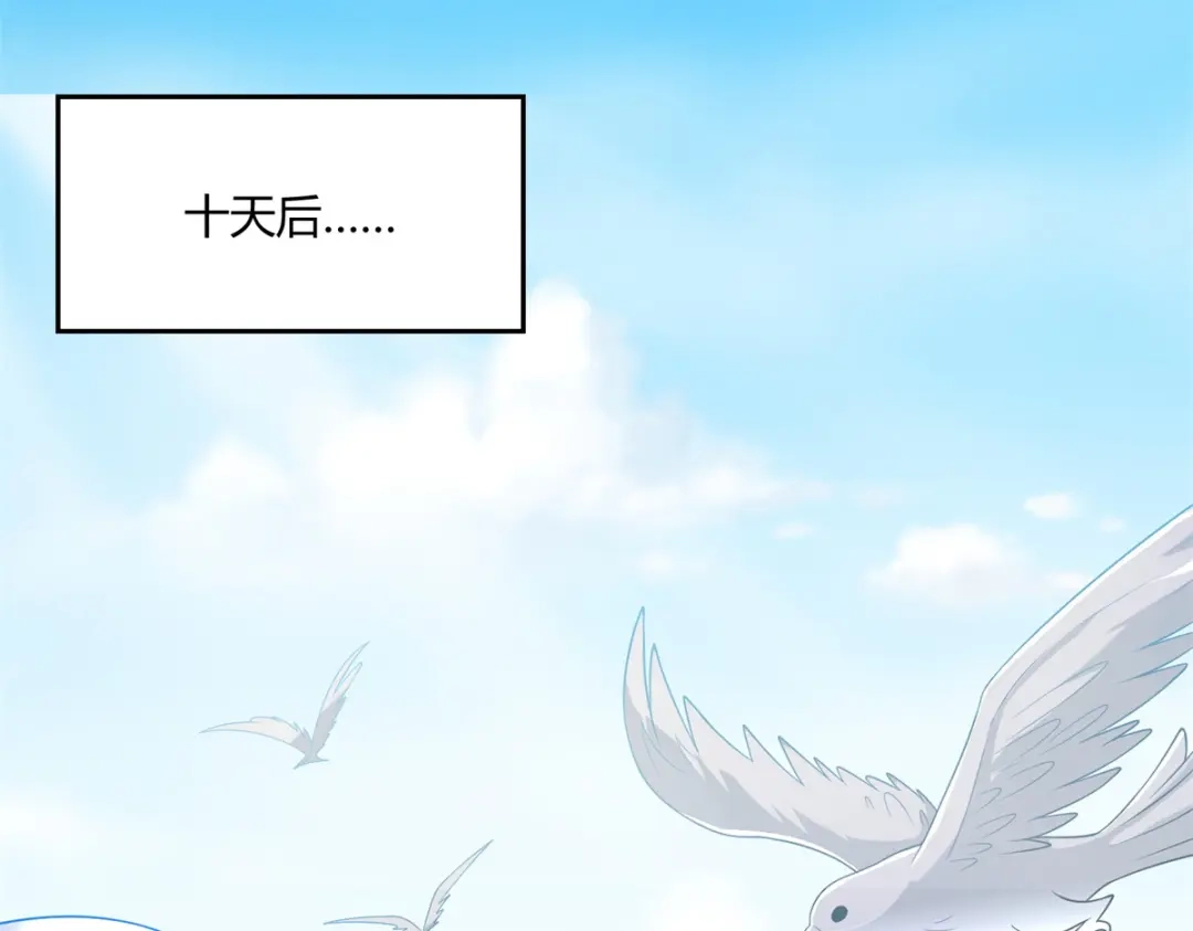 《至尊重生》第156话 大功告成 第45页