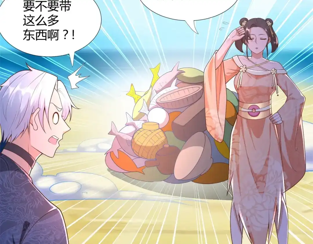 《至尊重生》第156话 大功告成 第32页