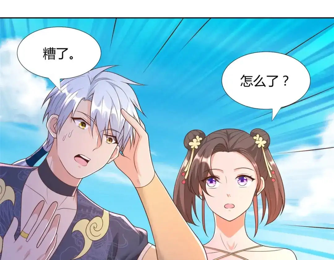 《至尊重生》第156话 大功告成 第38页