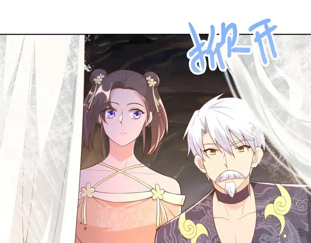 《至尊重生》第156话 大功告成 第23页