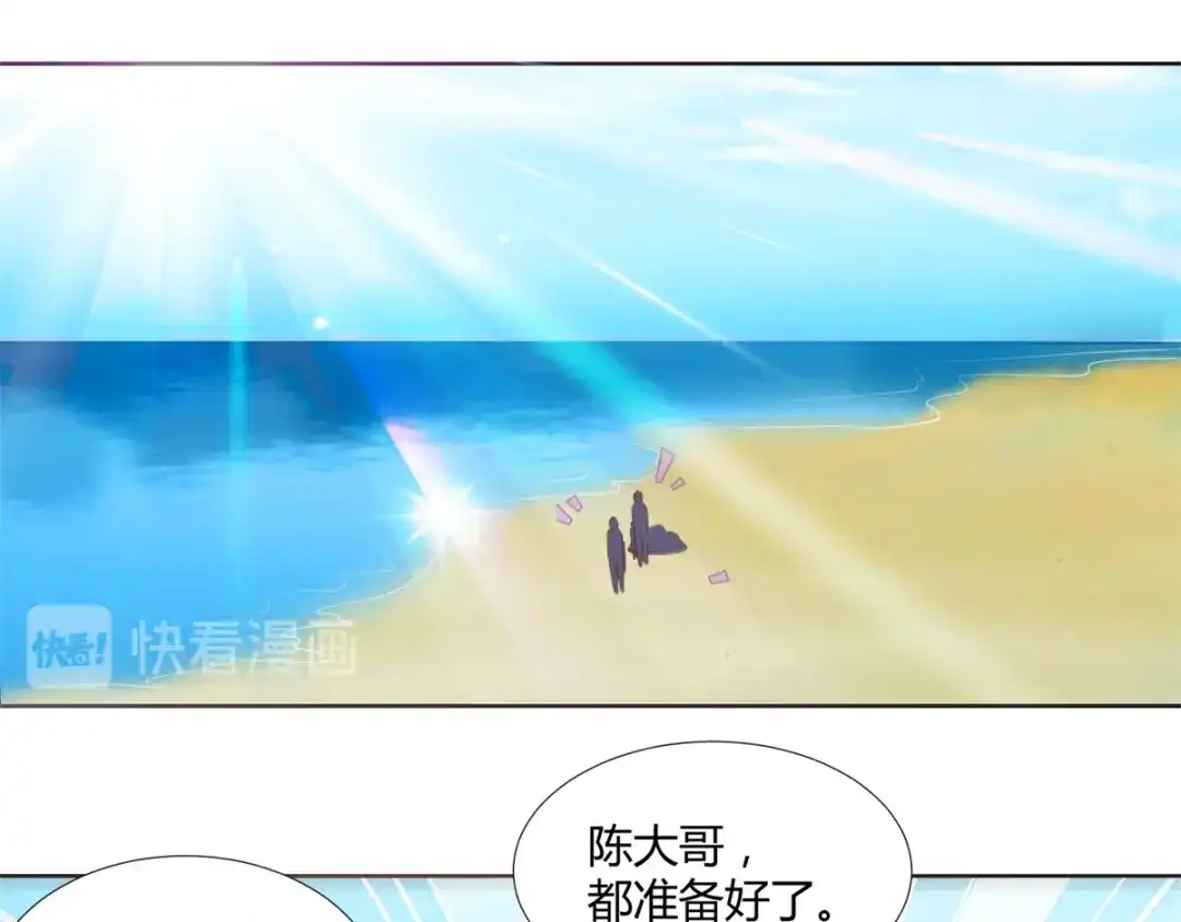 《至尊重生》第156话 大功告成 第31页