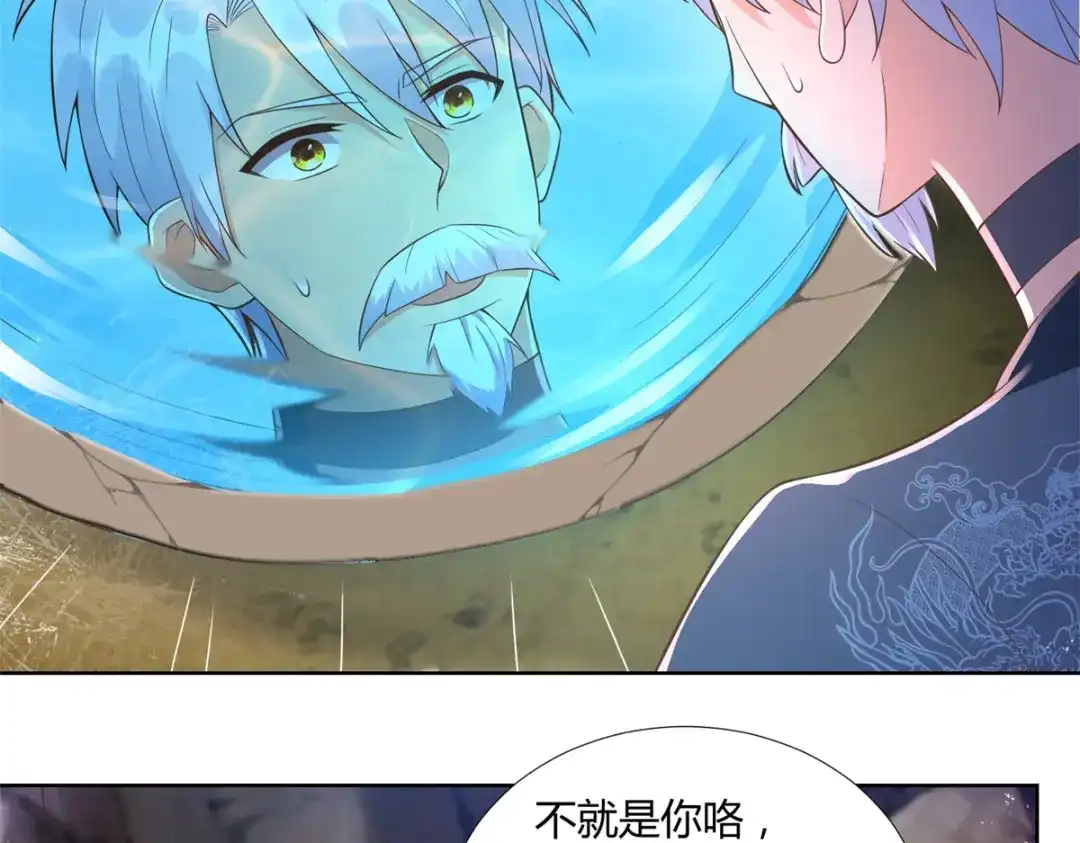 《至尊重生》第156话 大功告成 第16页