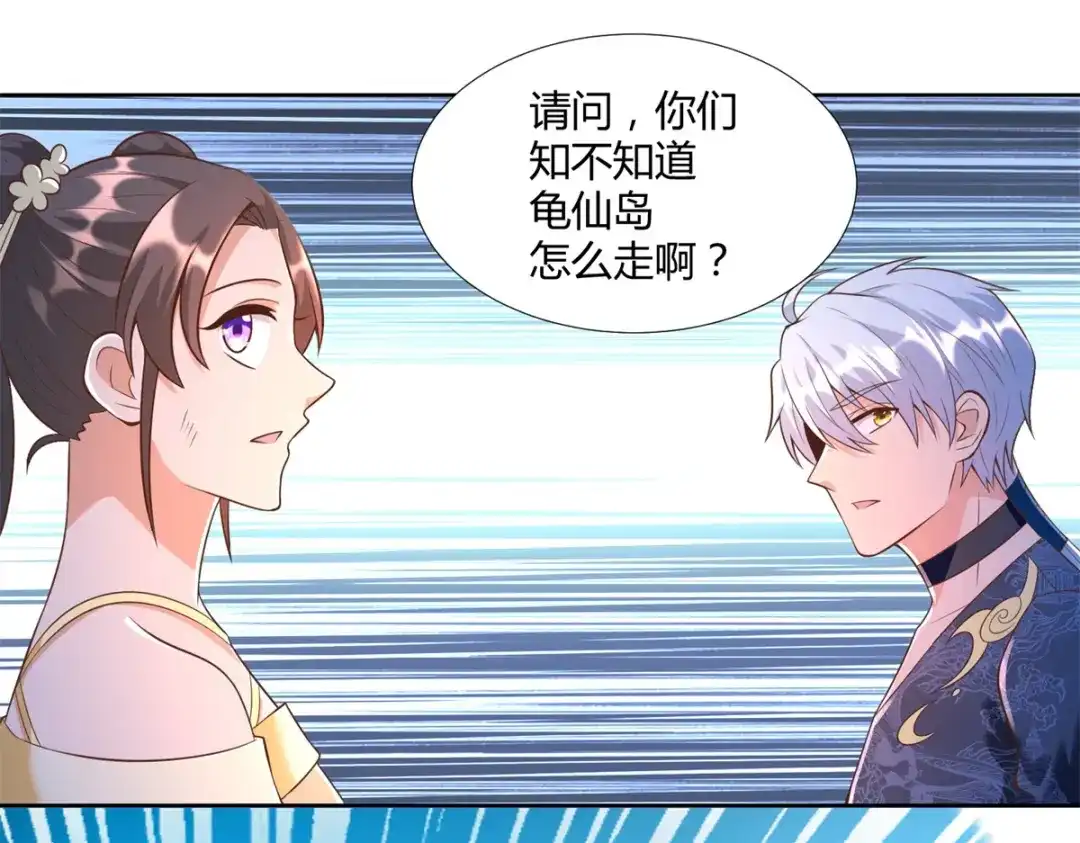 《至尊重生》第156话 大功告成 第53页