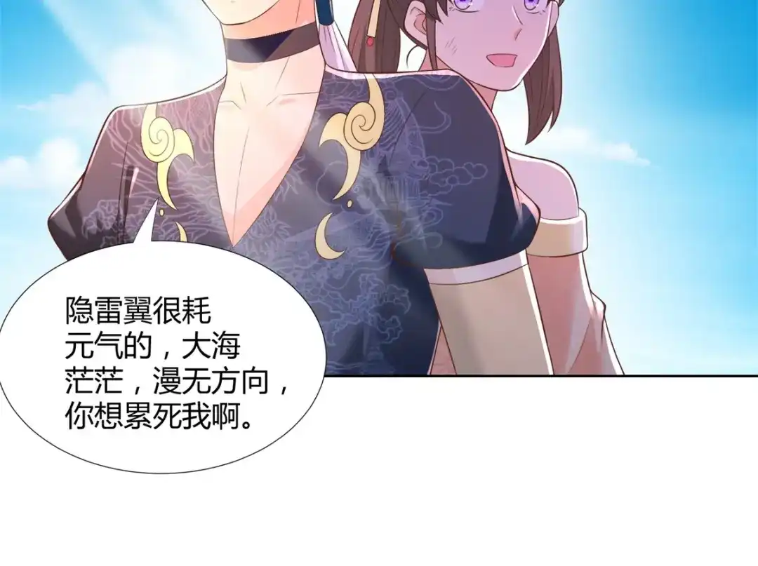 《至尊重生》第156话 大功告成 第50页