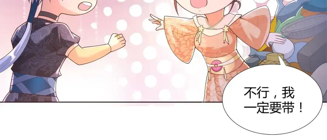 《至尊重生》第156话 大功告成 第37页