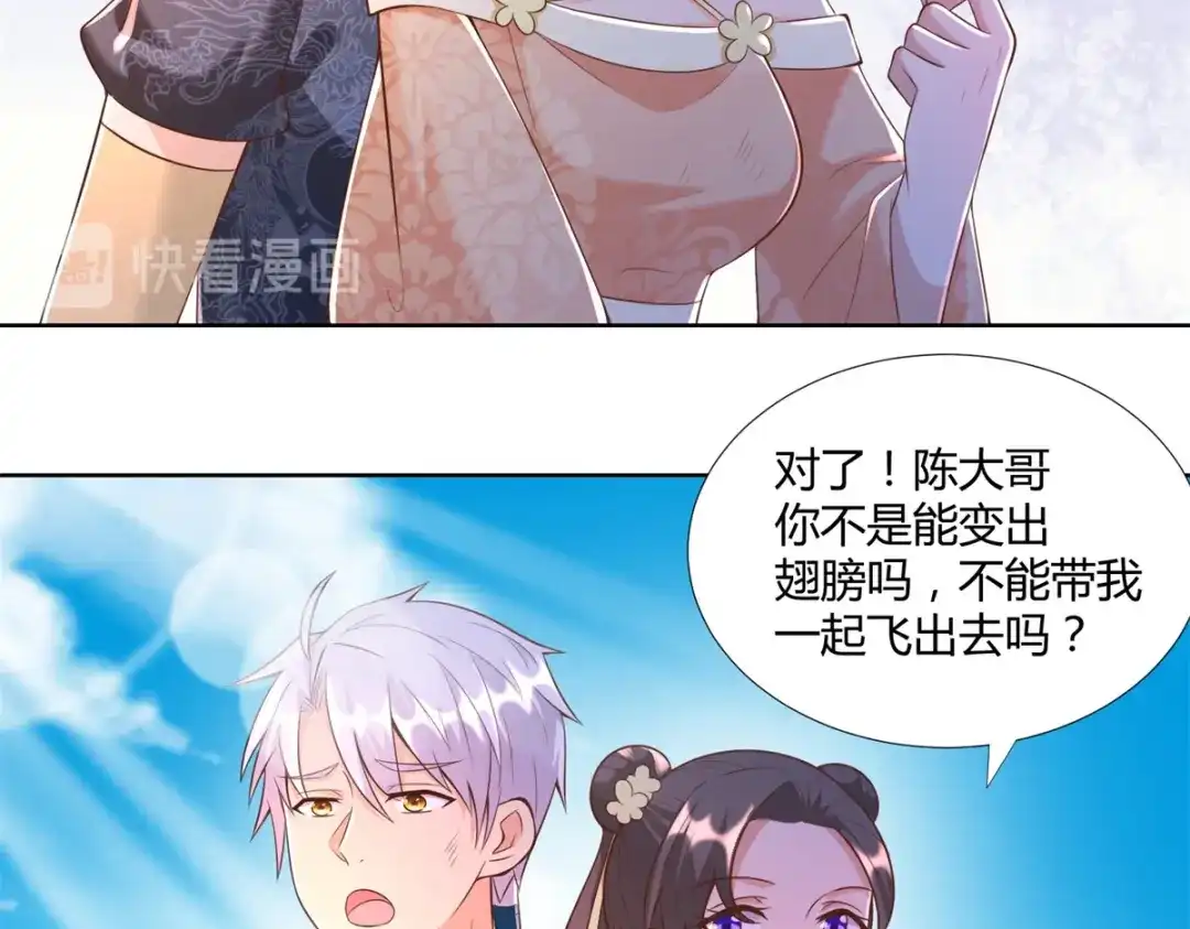 《至尊重生》第156话 大功告成 第49页