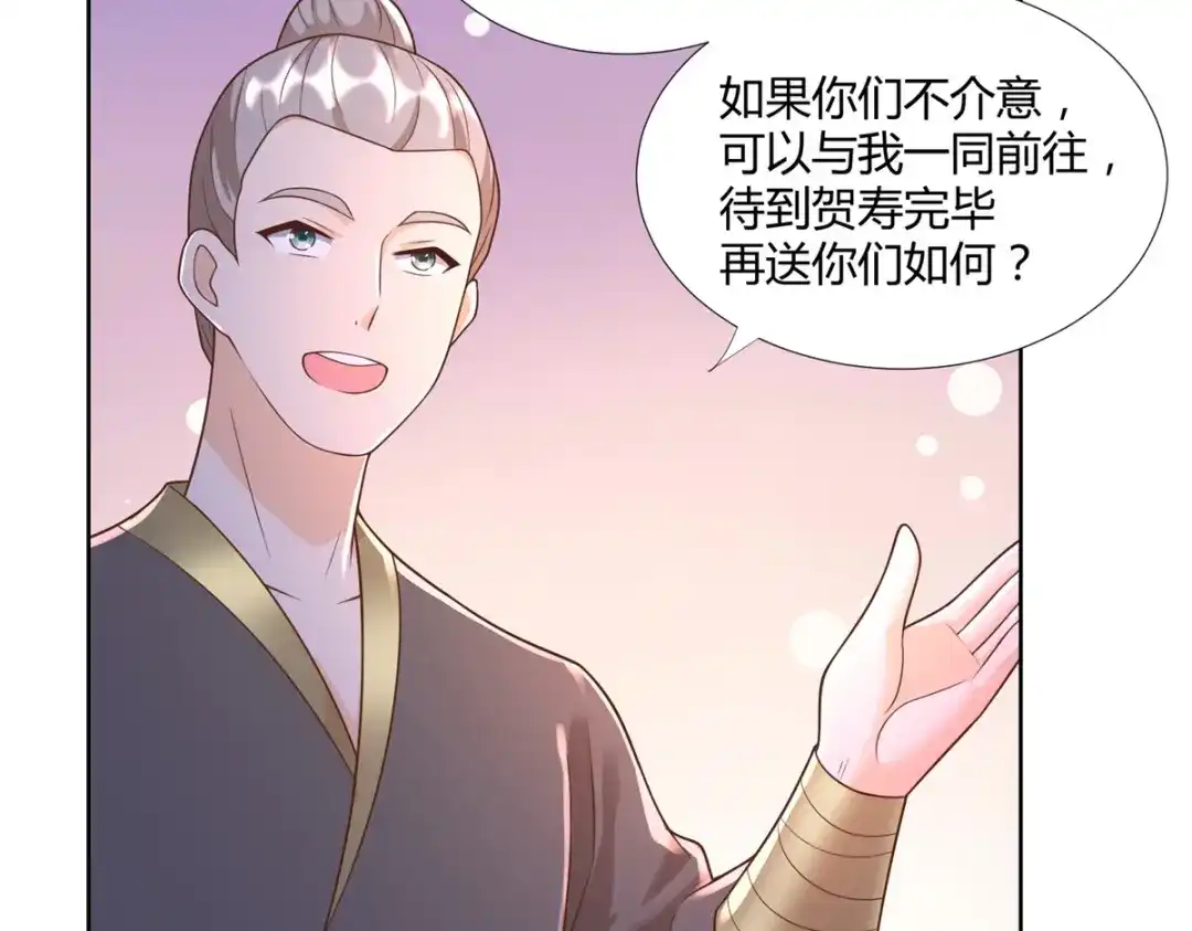 《至尊重生》第157话 绝处逢生 第24页