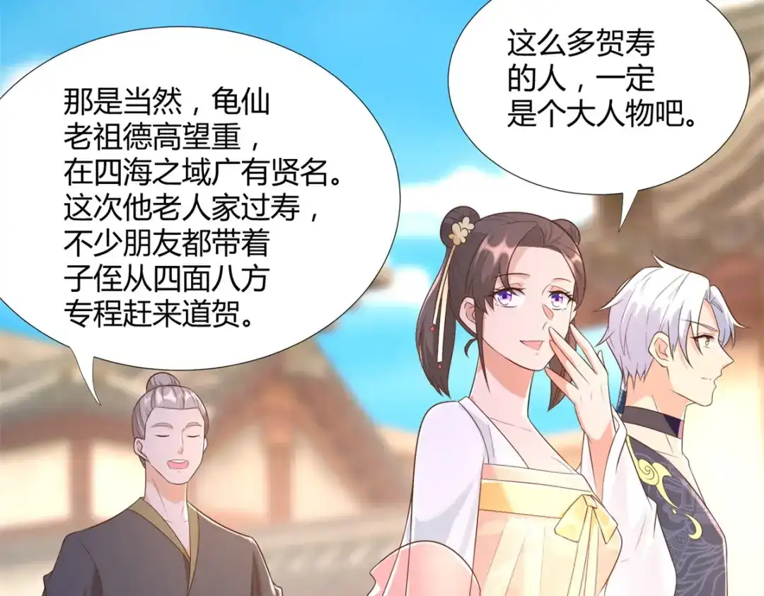 《至尊重生》第157话 绝处逢生 第38页