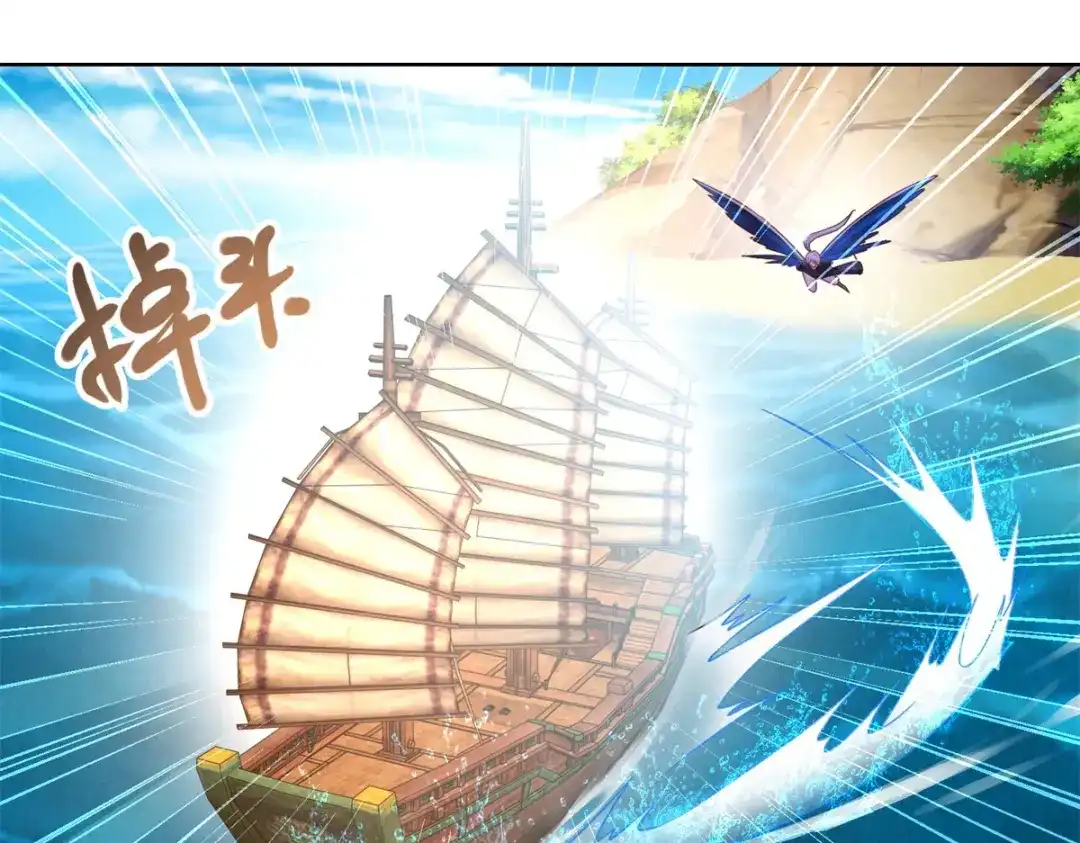 《至尊重生》第157话 绝处逢生 第11页