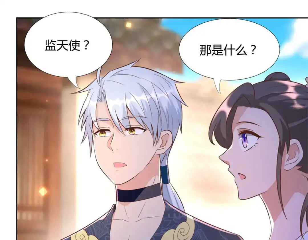 《至尊重生》第157话 绝处逢生 第43页
