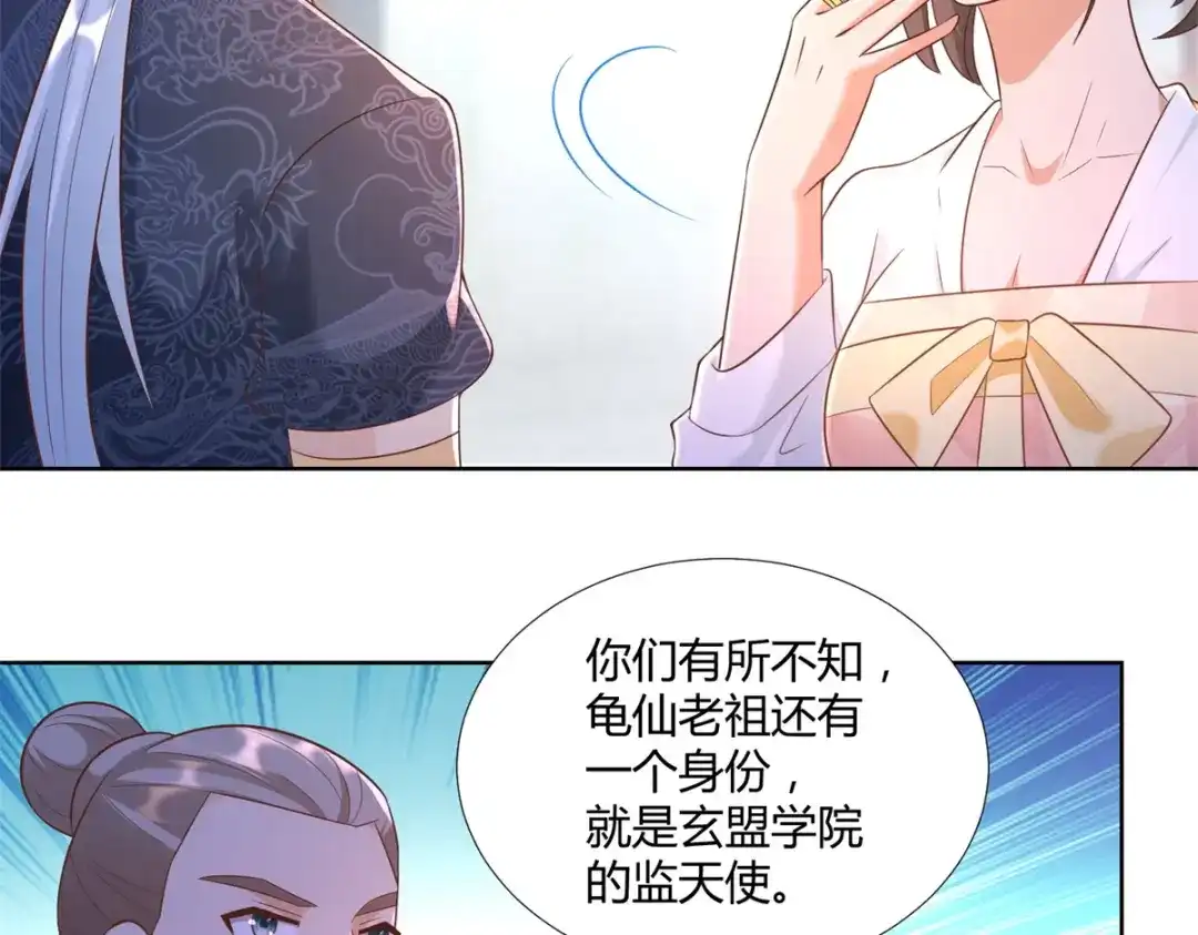 《至尊重生》第157话 绝处逢生 第41页