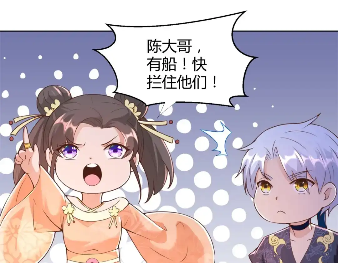 《至尊重生》第157话 绝处逢生 第4页