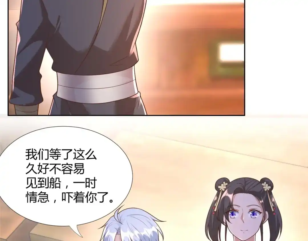 《至尊重生》第157话 绝处逢生 第19页