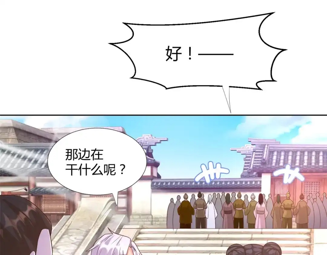 《至尊重生》第157话 绝处逢生 第47页