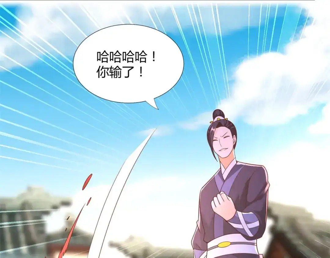 《至尊重生》第157话 绝处逢生 第60页
