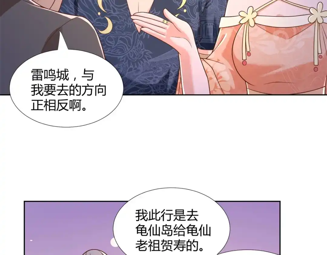 《至尊重生》第157话 绝处逢生 第23页