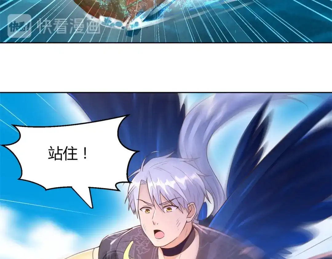 《至尊重生》第157话 绝处逢生 第12页