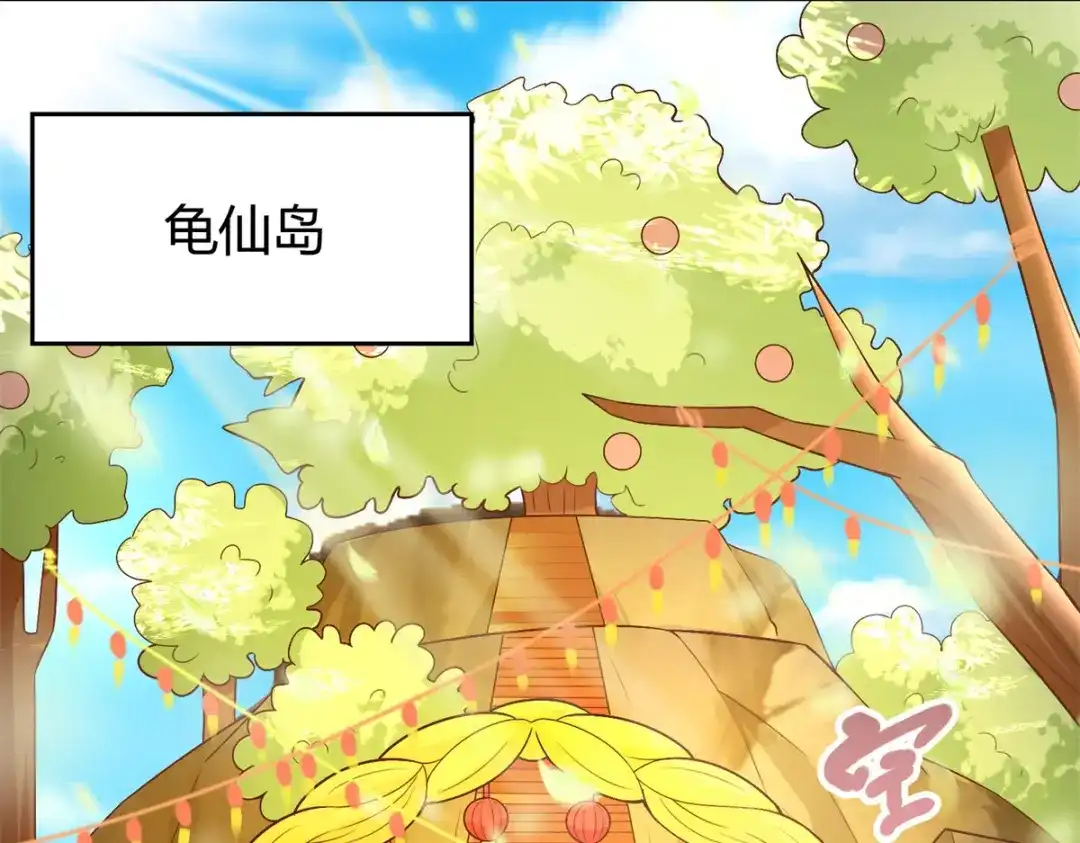 《至尊重生》第157话 绝处逢生 第33页