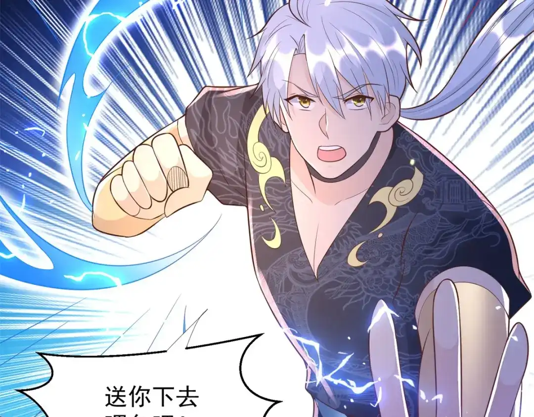 《至尊重生》第158话 叫爷爷 第52页