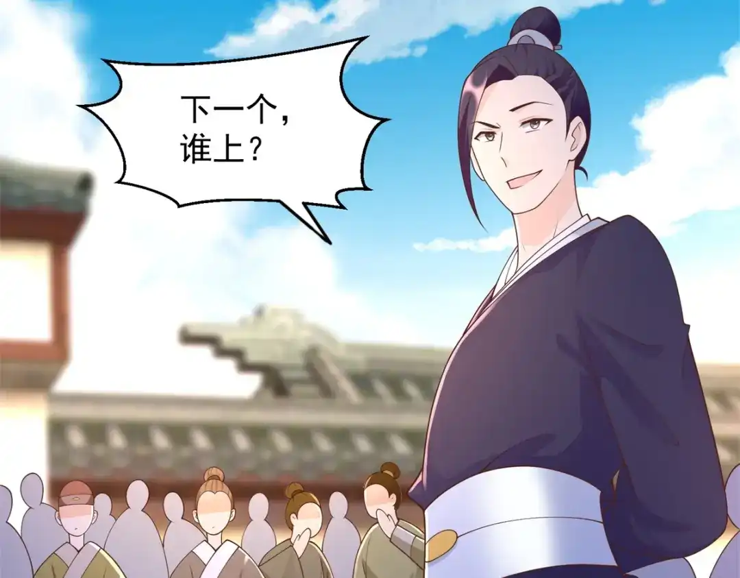 《至尊重生》第158话 叫爷爷 第17页