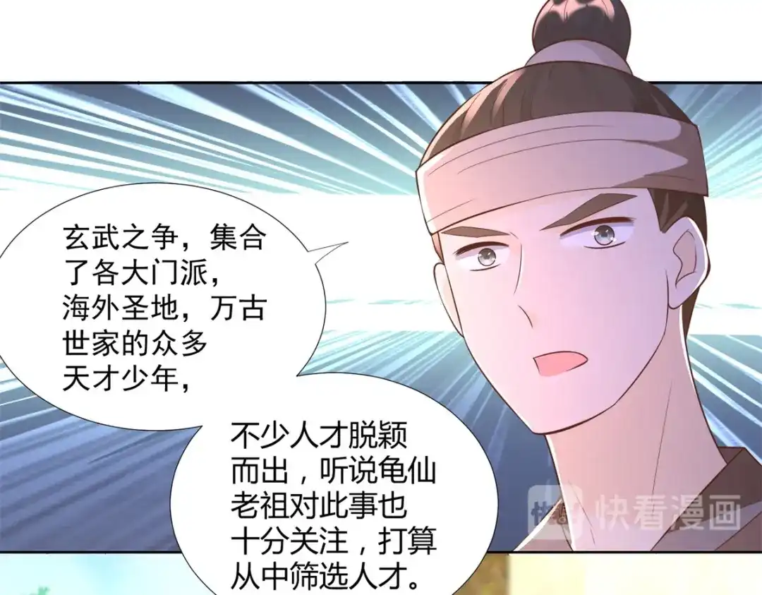 《至尊重生》第158话 叫爷爷 第9页