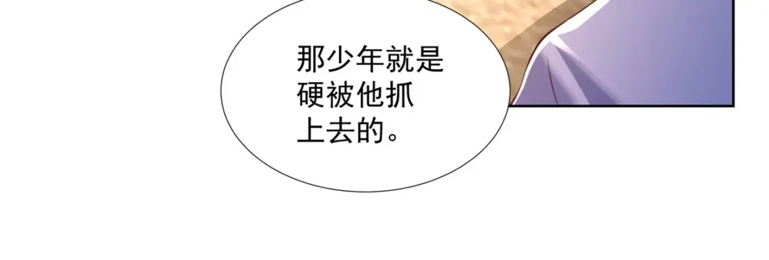 《至尊重生》第158话 叫爷爷 第14页
