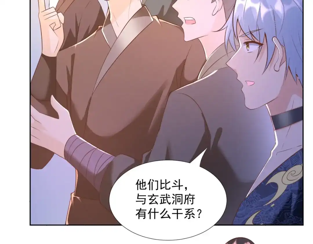 《至尊重生》第158话 叫爷爷 第8页