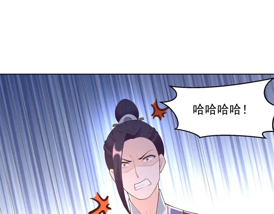 《至尊重生》第158话 叫爷爷 第31页