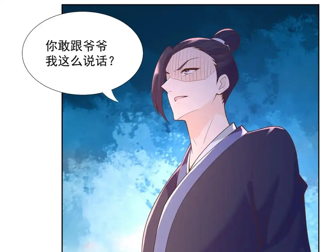 《至尊重生》第158话 叫爷爷 第26页