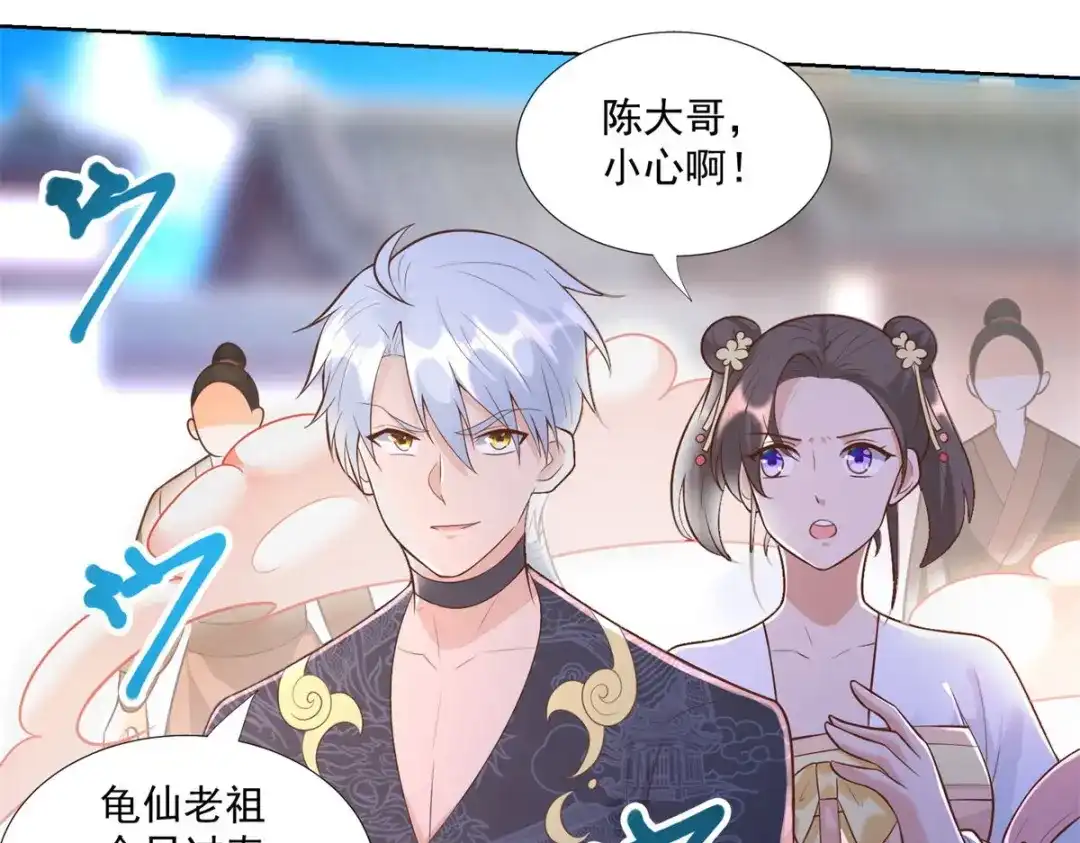 《至尊重生》第158话 叫爷爷 第44页