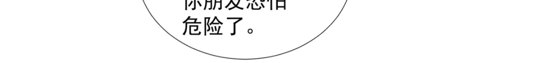 《至尊重生》第158话 叫爷爷 第43页
