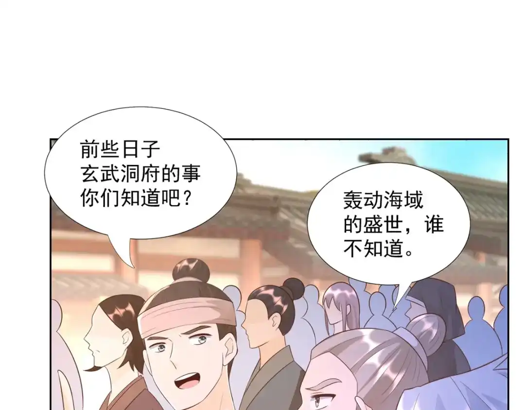 《至尊重生》第158话 叫爷爷 第7页