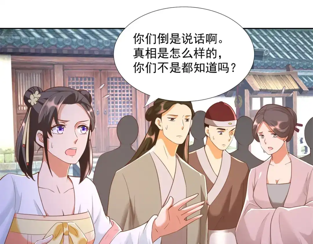 《至尊重生》第159话 美少年 第23页