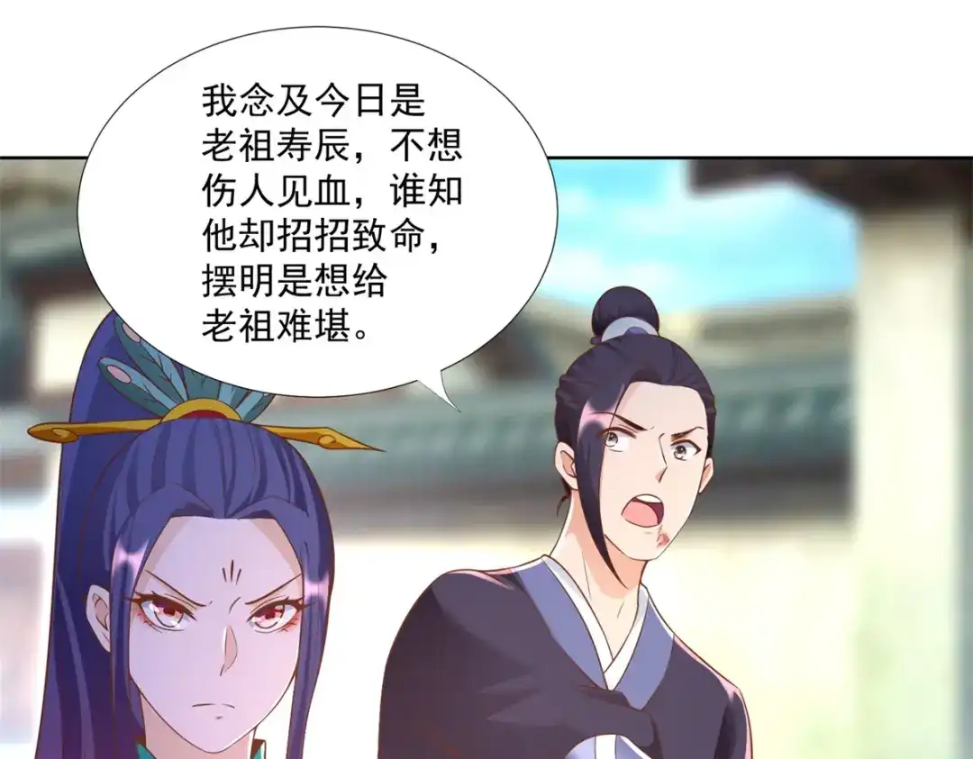 《至尊重生》第159话 美少年 第19页