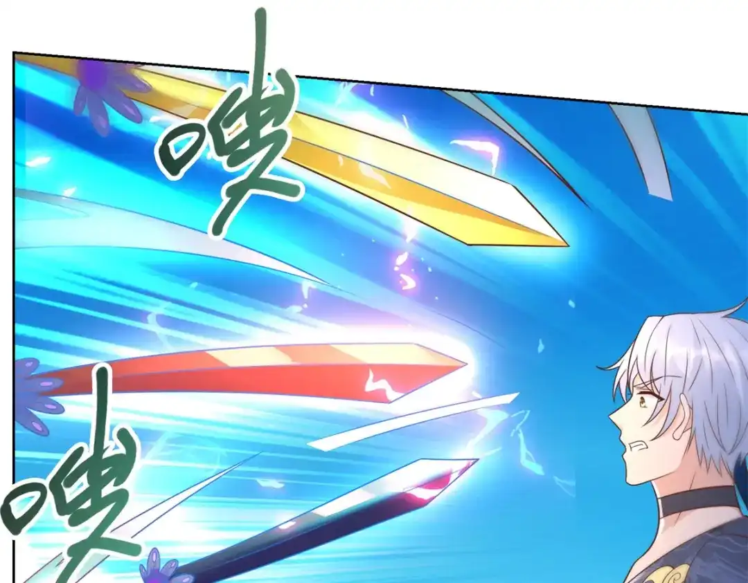 《至尊重生》第159话 美少年 第44页